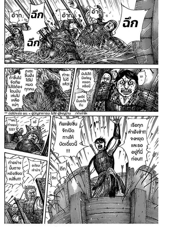 Manga-lc-com อ่านมังงะ อ่านการ์ตูน ออนไลน์ ฟรี Kingdom ตอนที่ 1 2 3 4 5 6 7 8 9 10 11 12 13 14 ฟรี ไม่มีโฆษณา Manga-lc - อ่าน มังงะ อ่าน การ์ตูน ออนไลน์ อ่านมังงะ ฟรี