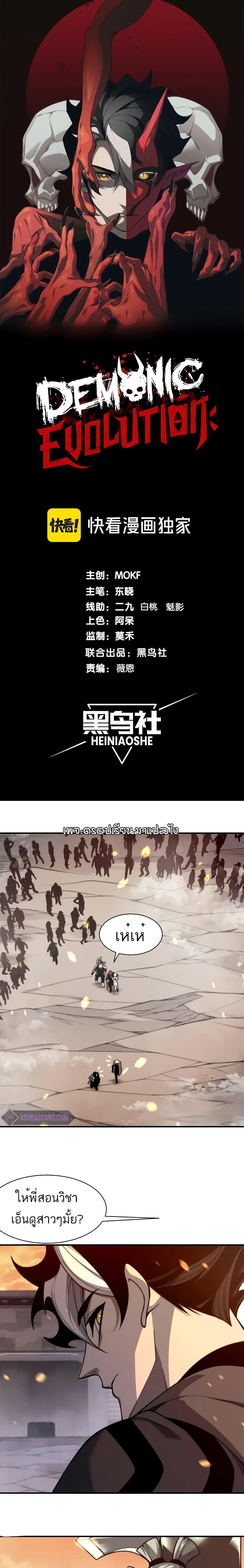 Manga-lc-com อ่านมังงะ อ่านการ์ตูน ออนไลน์ ฟรี Demonic Evolution ตอนที่ 1 2 3 4 5 6 7 8 9 10 11 12 13 14 ฟรี ไม่มีโฆษณา Manga-lc - อ่าน มังงะ อ่าน การ์ตูน ออนไลน์ อ่านมังงะ ฟรี