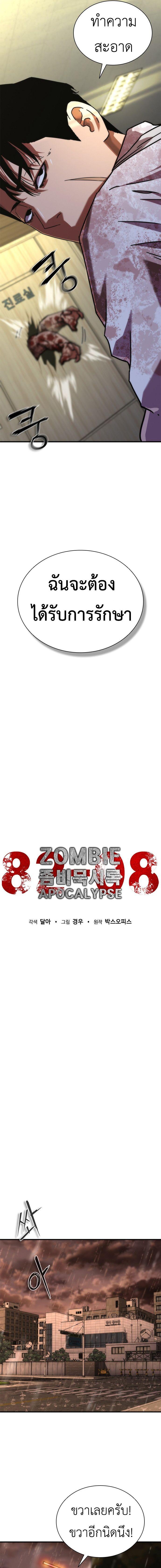 Manga-lc-com อ่านมังงะ อ่านการ์ตูน ออนไลน์ ฟรี Zombie Apocalypse 82-08 ตอนที่ 1 2 3 4 5 6 7 8 9 10 11 12 13 14 ฟรี ไม่มีโฆษณา Manga-lc - อ่าน มังงะ อ่าน การ์ตูน ออนไลน์ อ่านมังงะ ฟรี