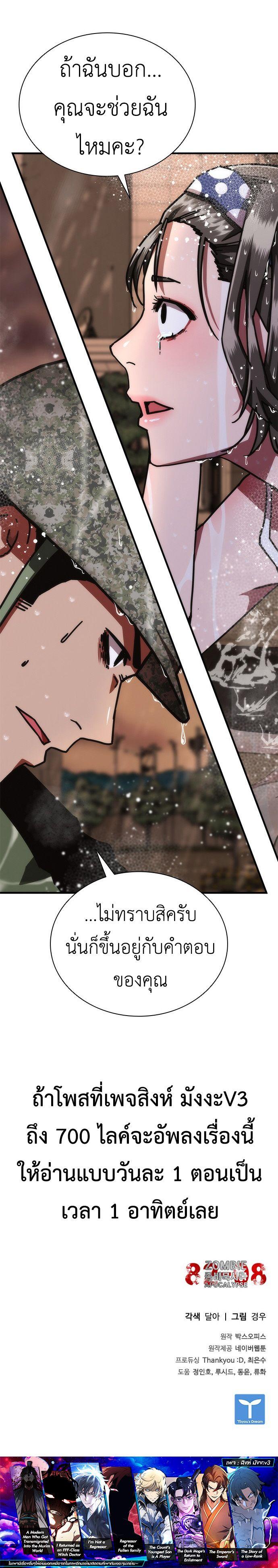 Manga-lc-com อ่านมังงะ อ่านการ์ตูน ออนไลน์ ฟรี Zombie Apocalypse 82-08 ตอนที่ 1 2 3 4 5 6 7 8 9 10 11 12 13 14 ฟรี ไม่มีโฆษณา Manga-lc - อ่าน มังงะ อ่าน การ์ตูน ออนไลน์ อ่านมังงะ ฟรี