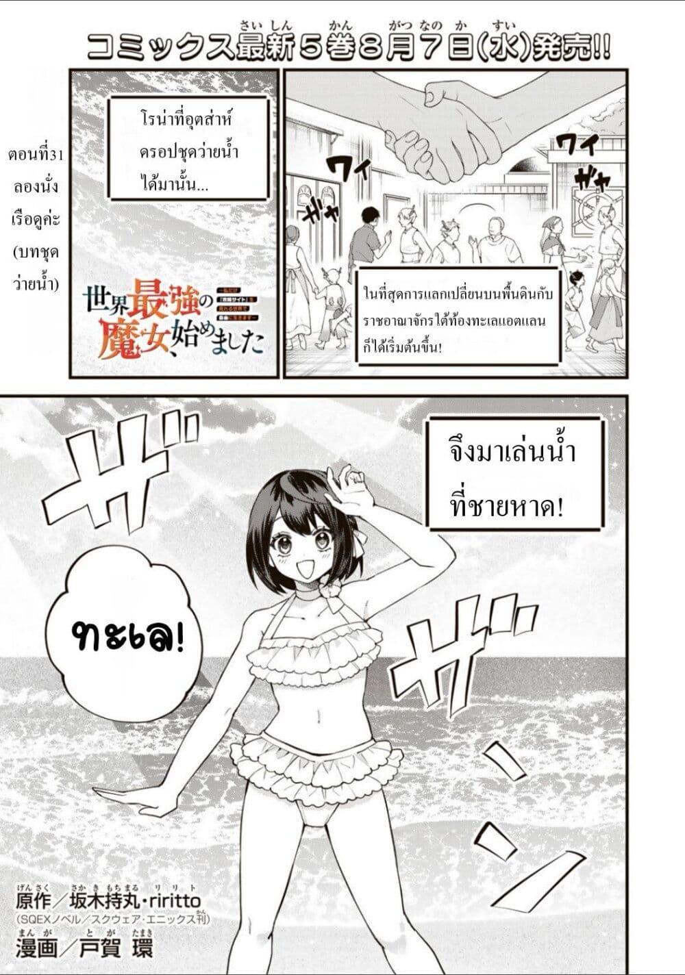 Doujin-Lc- อ่าน โดจิน มังฮวา เกาหลี ญี่ปุ่น จีน แปลไทย Sekai Saikyou no Majo, Hajimemashita – Watashidake “Kouryaku Saito” wo Mireru Sekai de Jiyuu ni Ikimasu ตอนที่ 1 2 3 4 5 6 7 8 9 10 11 12 13 14 ฟรี ไม่มีโฆษณา อ่าน โดจิน Manhwa เกาหลี ญี่ปุ่น จีน เรามีครบ คัดมาให้เน้นๆ โดจิน 18+ รับประกันความฟินโดย  Doujin Lc
