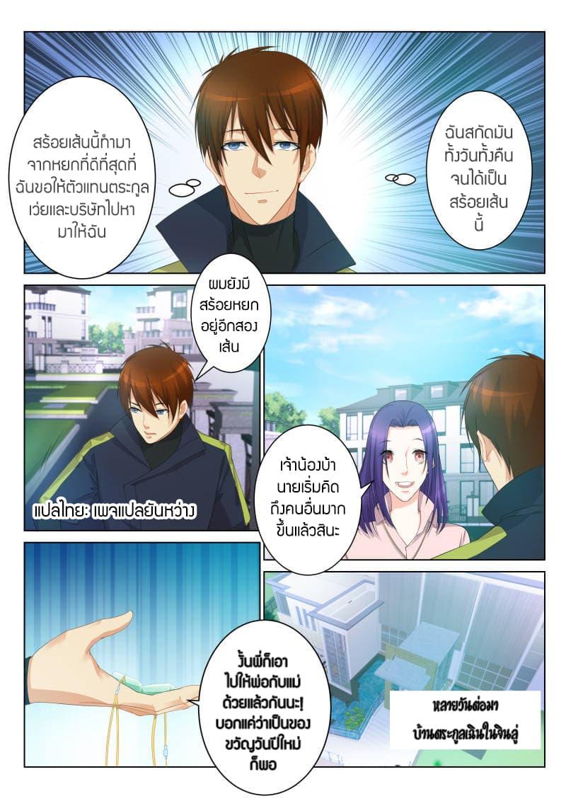 Manga-lc-com อ่านมังงะ อ่านการ์ตูน ออนไลน์ ฟรี Rebirth Of the Urban Immortal Cultivator ตอนที่ 1 2 3 4 5 6 7 8 9 10 11 12 13 14 ฟรี ไม่มีโฆษณา Manga-lc - อ่าน มังงะ อ่าน การ์ตูน ออนไลน์ อ่านมังงะ ฟรี