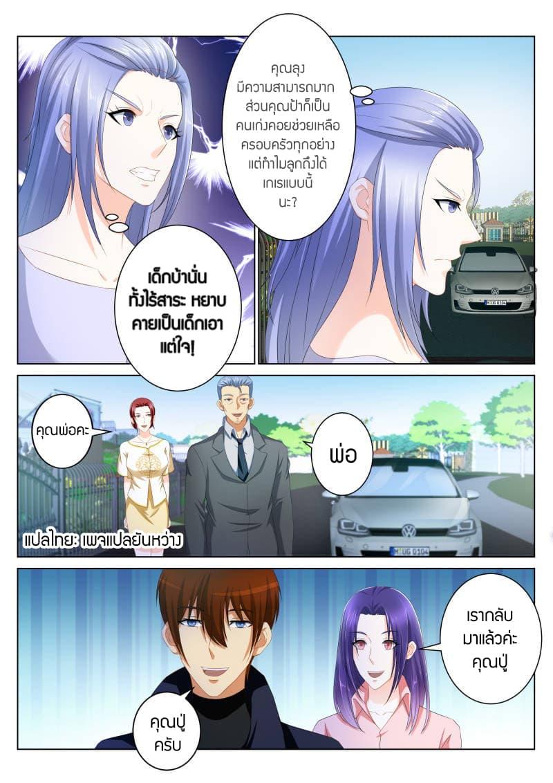 Manga-lc-com อ่านมังงะ อ่านการ์ตูน ออนไลน์ ฟรี Rebirth Of the Urban Immortal Cultivator ตอนที่ 1 2 3 4 5 6 7 8 9 10 11 12 13 14 ฟรี ไม่มีโฆษณา Manga-lc - อ่าน มังงะ อ่าน การ์ตูน ออนไลน์ อ่านมังงะ ฟรี