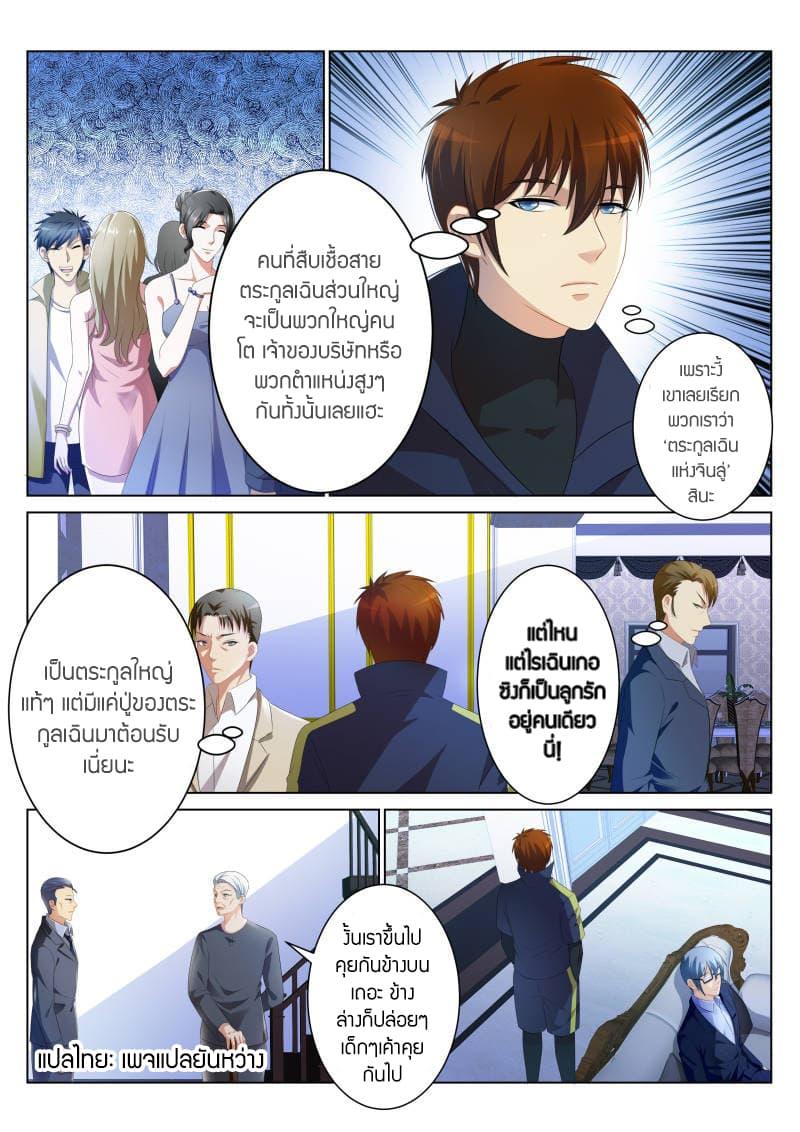 Manga-lc-com อ่านมังงะ อ่านการ์ตูน ออนไลน์ ฟรี Rebirth Of the Urban Immortal Cultivator ตอนที่ 1 2 3 4 5 6 7 8 9 10 11 12 13 14 ฟรี ไม่มีโฆษณา Manga-lc - อ่าน มังงะ อ่าน การ์ตูน ออนไลน์ อ่านมังงะ ฟรี