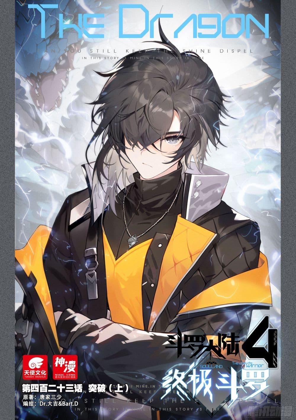 Manga-lc-com อ่านมังงะ อ่านการ์ตูน ออนไลน์ ฟรี Douluo Dalu IV ตอนที่ 1 2 3 4 5 6 7 8 9 10 11 12 13 14 ฟรี ไม่มีโฆษณา Manga-lc - อ่าน มังงะ อ่าน การ์ตูน ออนไลน์ อ่านมังงะ ฟรี
