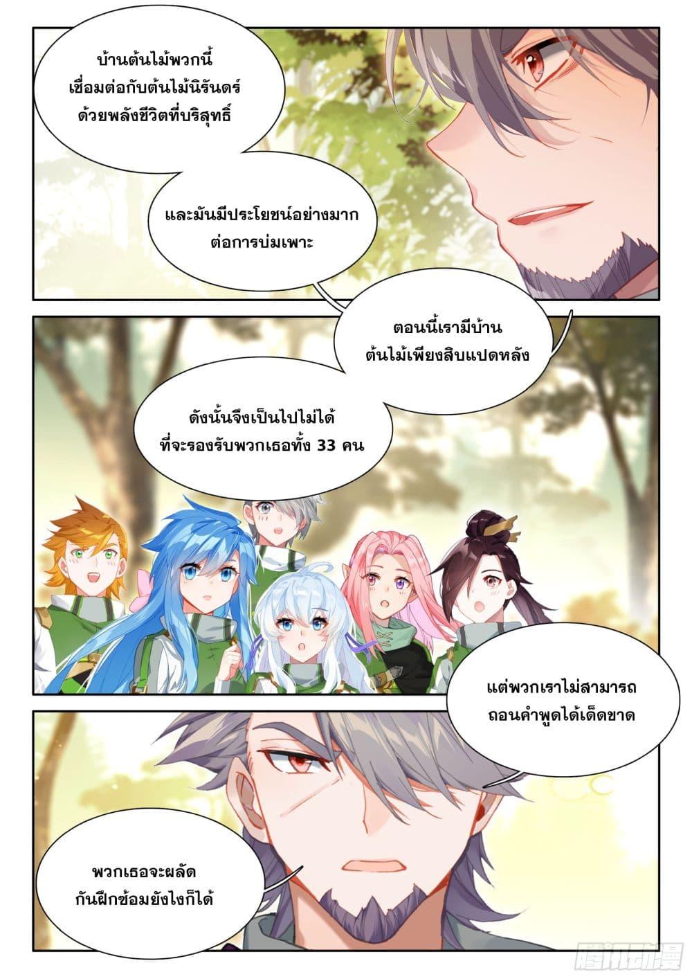 Manga-lc-com อ่านมังงะ อ่านการ์ตูน ออนไลน์ ฟรี Douluo Dalu IV ตอนที่ 1 2 3 4 5 6 7 8 9 10 11 12 13 14 ฟรี ไม่มีโฆษณา Manga-lc - อ่าน มังงะ อ่าน การ์ตูน ออนไลน์ อ่านมังงะ ฟรี