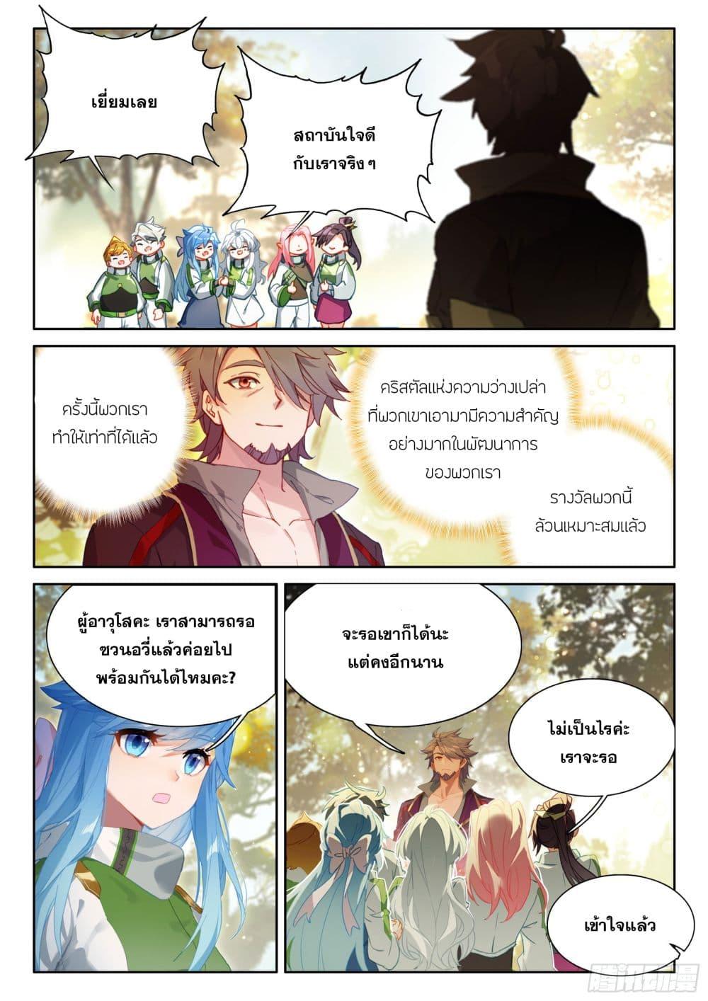 Manga-lc-com อ่านมังงะ อ่านการ์ตูน ออนไลน์ ฟรี Douluo Dalu IV ตอนที่ 1 2 3 4 5 6 7 8 9 10 11 12 13 14 ฟรี ไม่มีโฆษณา Manga-lc - อ่าน มังงะ อ่าน การ์ตูน ออนไลน์ อ่านมังงะ ฟรี