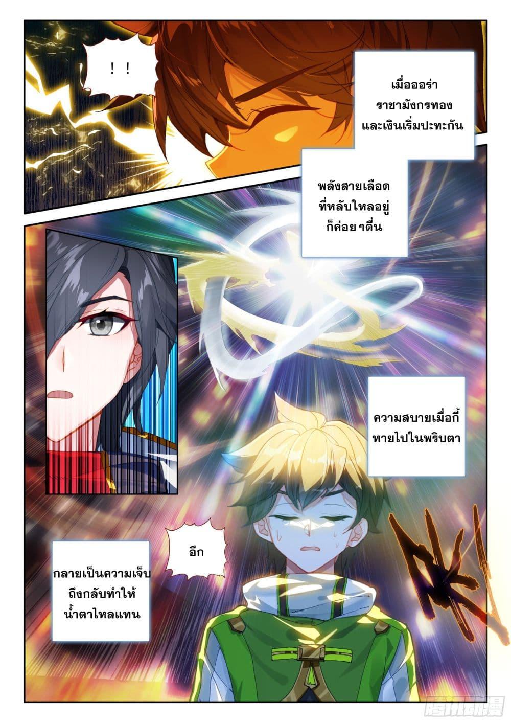 Manga-lc-com อ่านมังงะ อ่านการ์ตูน ออนไลน์ ฟรี Douluo Dalu IV ตอนที่ 1 2 3 4 5 6 7 8 9 10 11 12 13 14 ฟรี ไม่มีโฆษณา Manga-lc - อ่าน มังงะ อ่าน การ์ตูน ออนไลน์ อ่านมังงะ ฟรี