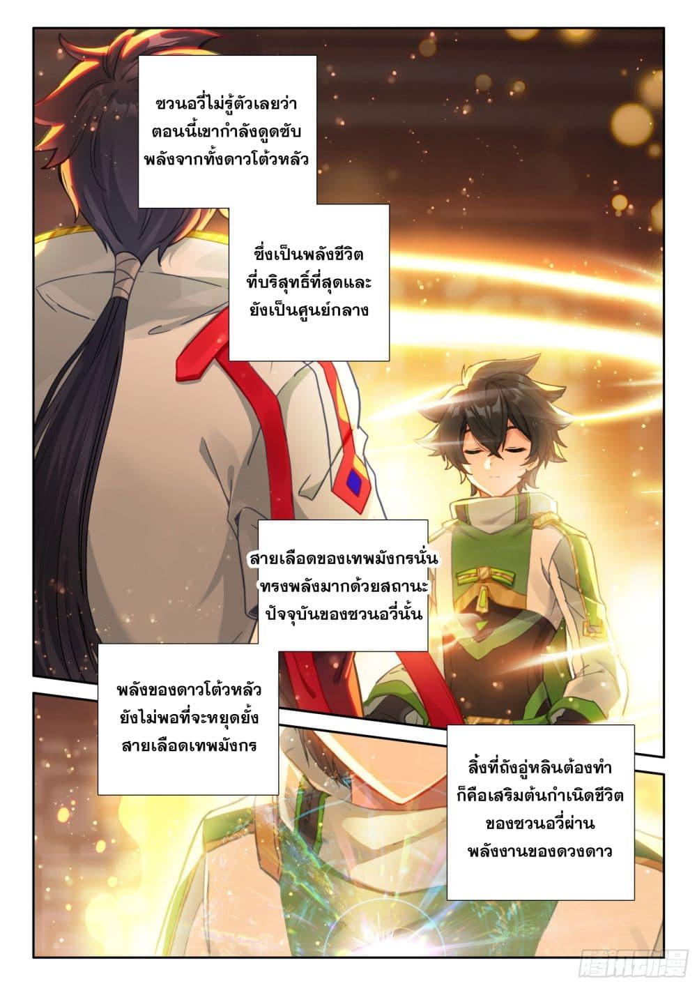 Manga-lc-com อ่านมังงะ อ่านการ์ตูน ออนไลน์ ฟรี Douluo Dalu IV ตอนที่ 1 2 3 4 5 6 7 8 9 10 11 12 13 14 ฟรี ไม่มีโฆษณา Manga-lc - อ่าน มังงะ อ่าน การ์ตูน ออนไลน์ อ่านมังงะ ฟรี