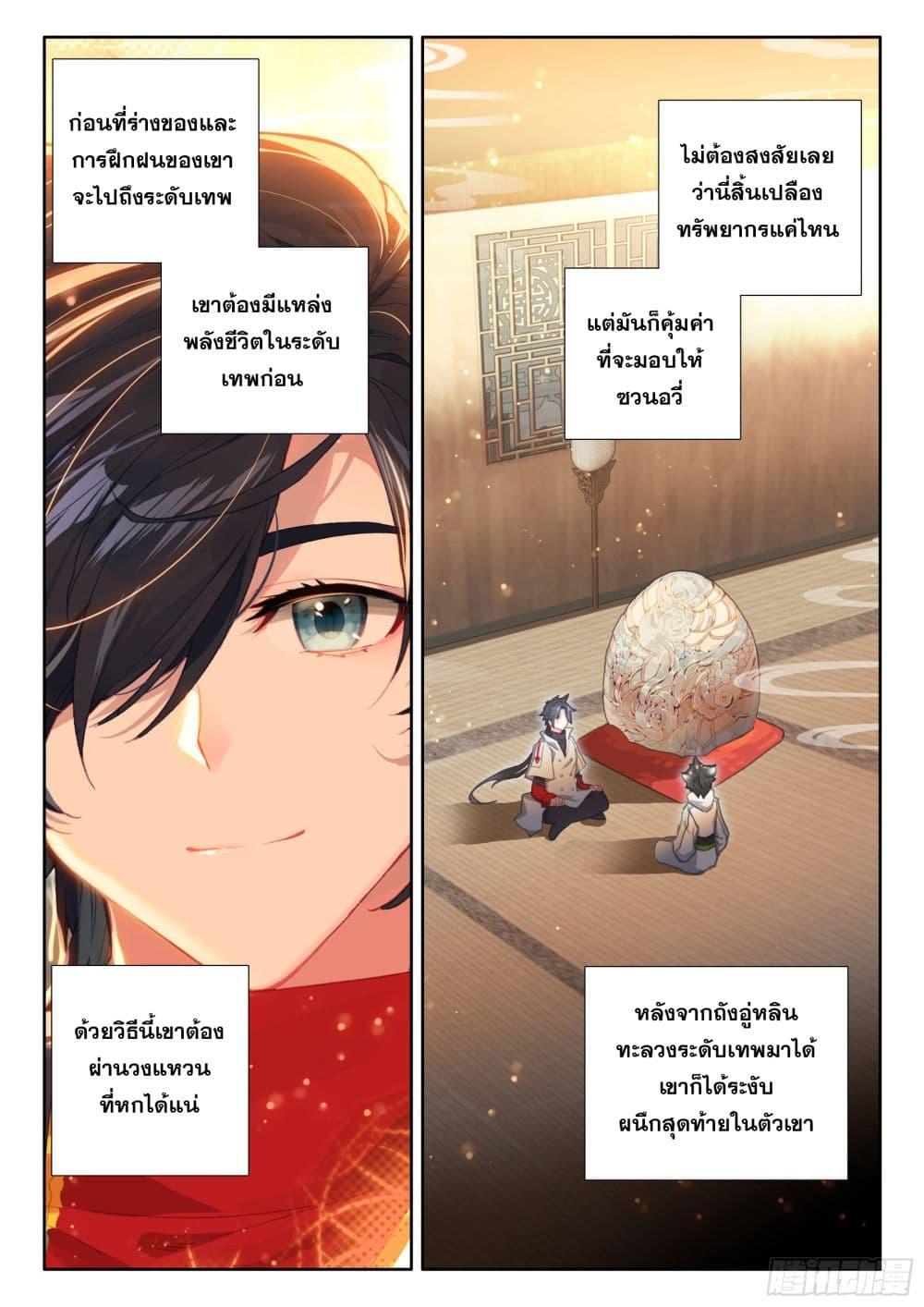 Manga-lc-com อ่านมังงะ อ่านการ์ตูน ออนไลน์ ฟรี Douluo Dalu IV ตอนที่ 1 2 3 4 5 6 7 8 9 10 11 12 13 14 ฟรี ไม่มีโฆษณา Manga-lc - อ่าน มังงะ อ่าน การ์ตูน ออนไลน์ อ่านมังงะ ฟรี