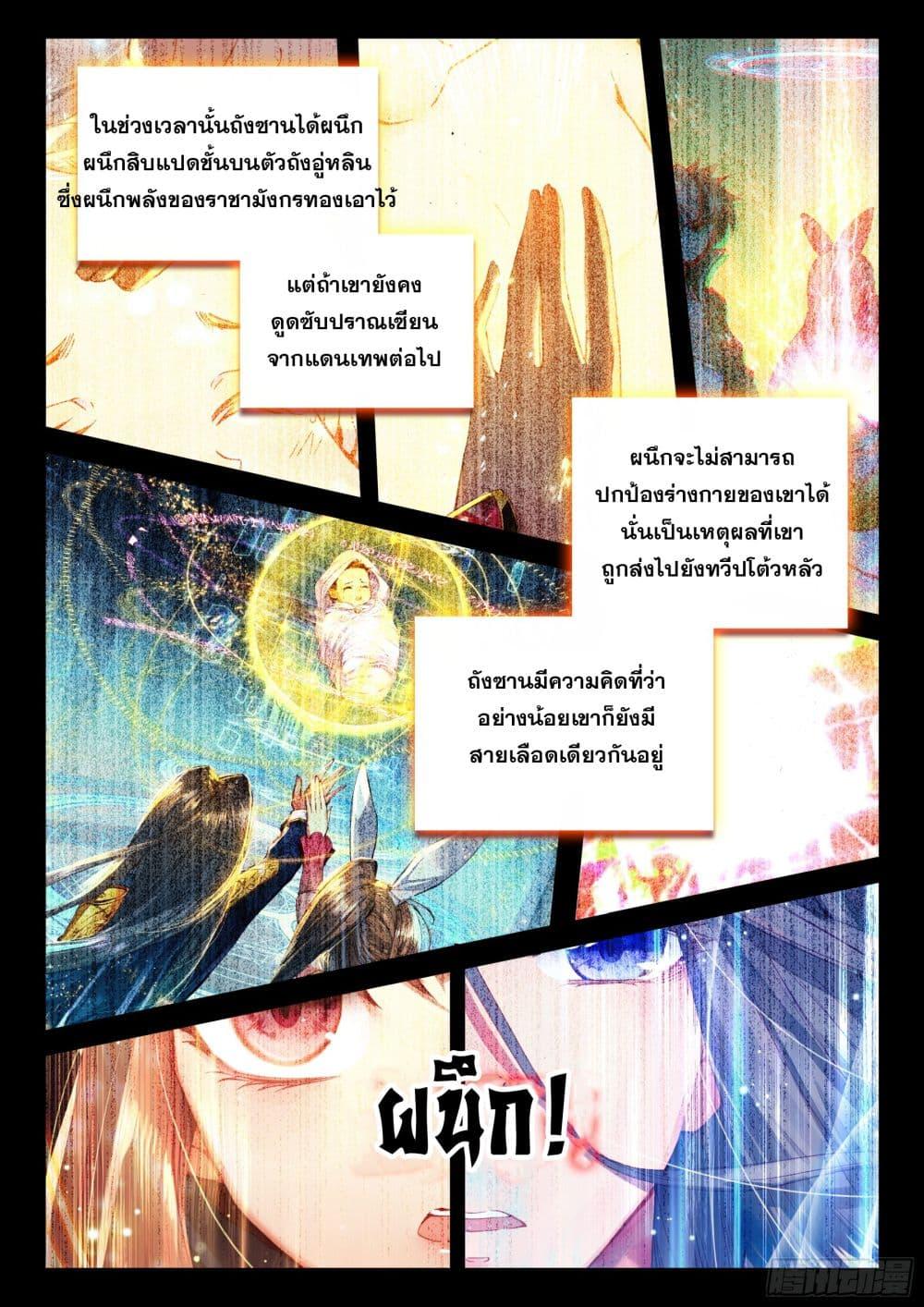 Manga-lc-com อ่านมังงะ อ่านการ์ตูน ออนไลน์ ฟรี Douluo Dalu IV ตอนที่ 1 2 3 4 5 6 7 8 9 10 11 12 13 14 ฟรี ไม่มีโฆษณา Manga-lc - อ่าน มังงะ อ่าน การ์ตูน ออนไลน์ อ่านมังงะ ฟรี