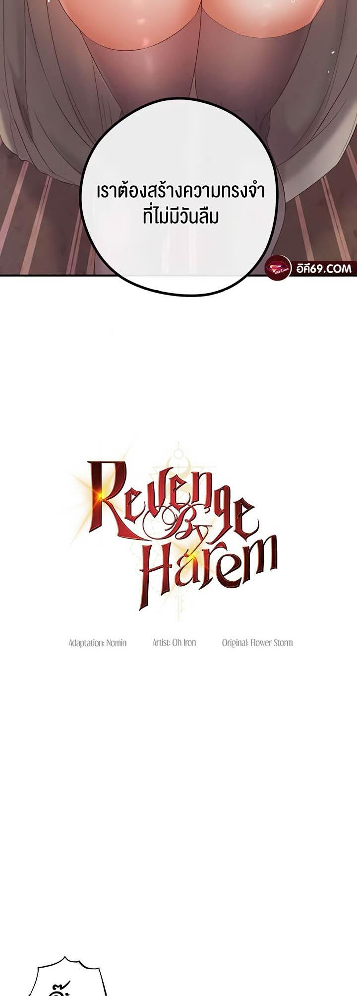 Doujin-Lc- อ่าน โดจิน มังฮวา เกาหลี ญี่ปุ่น จีน แปลไทย Revenge By Harem ตอนที่ 1 2 3 4 5 6 7 8 9 10 11 12 13 14 ฟรี ไม่มีโฆษณา อ่าน โดจิน Manhwa เกาหลี ญี่ปุ่น จีน เรามีครบ คัดมาให้เน้นๆ โดจิน 18+ รับประกันความฟินโดย  Doujin Lc