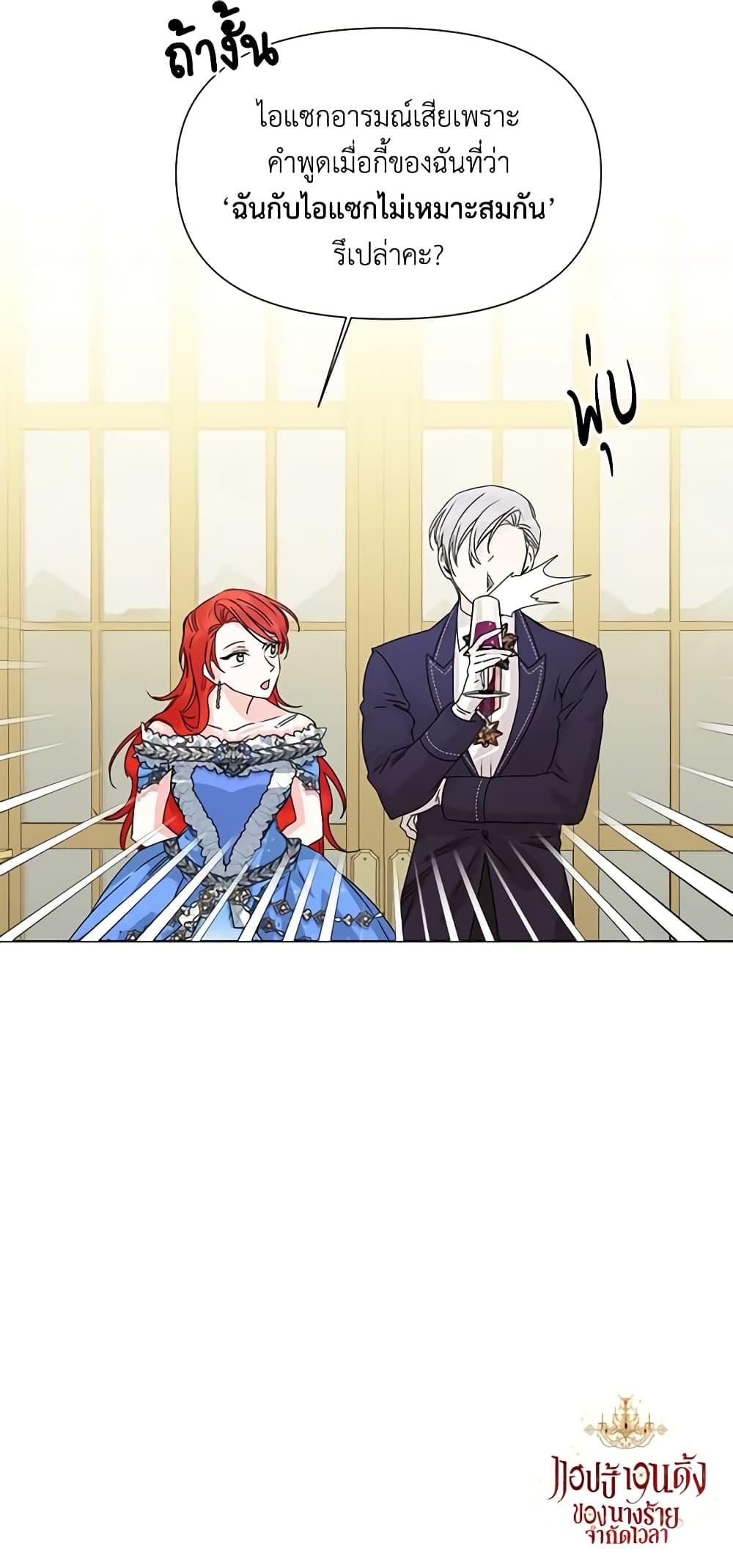 Manga-lc-com อ่านมังงะ อ่านการ์ตูน ออนไลน์ ฟรี The Villainess’s Days Are Numbered! ตอนที่ 1 2 3 4 5 6 7 8 9 10 11 12 13 14 ฟรี ไม่มีโฆษณา Manga-lc - อ่าน มังงะ อ่าน การ์ตูน ออนไลน์ อ่านมังงะ ฟรี