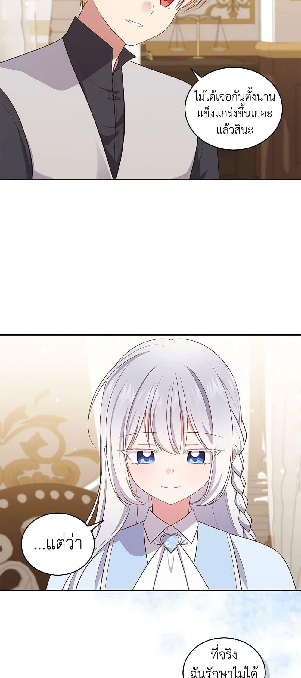 Manga-lc-com อ่านมังงะ อ่านการ์ตูน ออนไลน์ ฟรี The Villain’s Beloved Daughter ตอนที่ 1 2 3 4 5 6 7 8 9 10 11 12 13 14 ฟรี ไม่มีโฆษณา Manga-lc - อ่าน มังงะ อ่าน การ์ตูน ออนไลน์ อ่านมังงะ ฟรี