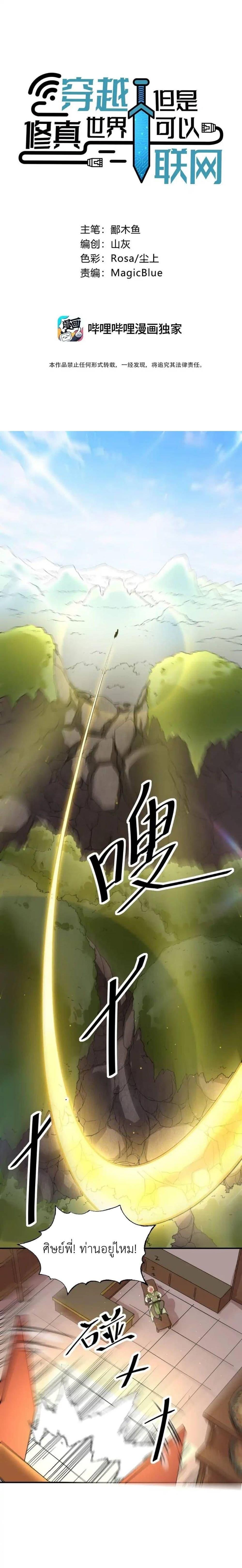 Manga-lc-com อ่านมังงะ อ่านการ์ตูน ออนไลน์ ฟรี Traveling Through the World of Cultivation, But You Can Connect to the Internet ตอนที่ 1 2 3 4 5 6 7 8 9 10 11 12 13 14 ฟรี ไม่มีโฆษณา Manga-lc - อ่าน มังงะ อ่าน การ์ตูน ออนไลน์ อ่านมังงะ ฟรี