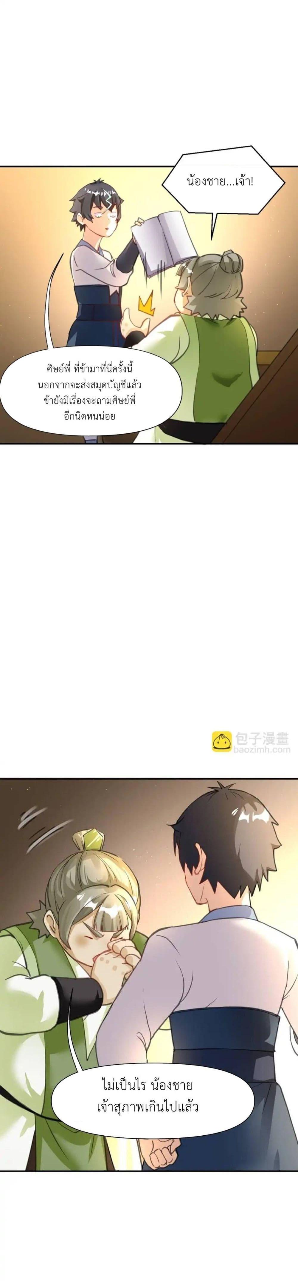 Manga-lc-com อ่านมังงะ อ่านการ์ตูน ออนไลน์ ฟรี Traveling Through the World of Cultivation, But You Can Connect to the Internet ตอนที่ 1 2 3 4 5 6 7 8 9 10 11 12 13 14 ฟรี ไม่มีโฆษณา Manga-lc - อ่าน มังงะ อ่าน การ์ตูน ออนไลน์ อ่านมังงะ ฟรี