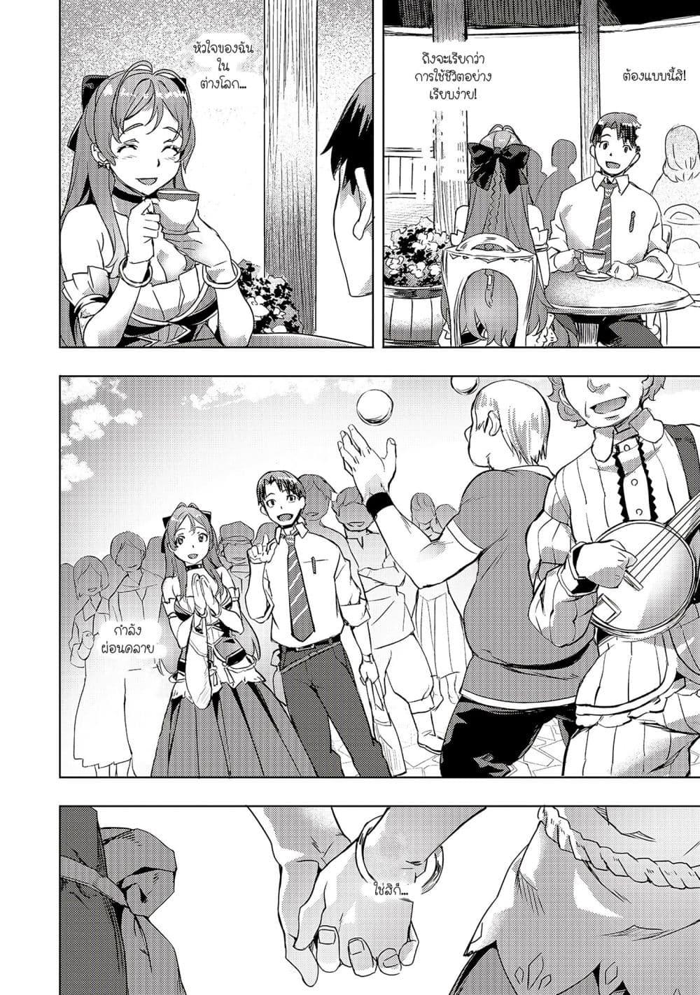 Manga-lc-com อ่านมังงะ อ่านการ์ตูน ออนไลน์ ฟรี Isekai de Slow Life wo (Ganbou) ตอนที่ 1 2 3 4 5 6 7 8 9 10 11 12 13 14 ฟรี ไม่มีโฆษณา Manga-lc - อ่าน มังงะ อ่าน การ์ตูน ออนไลน์ อ่านมังงะ ฟรี