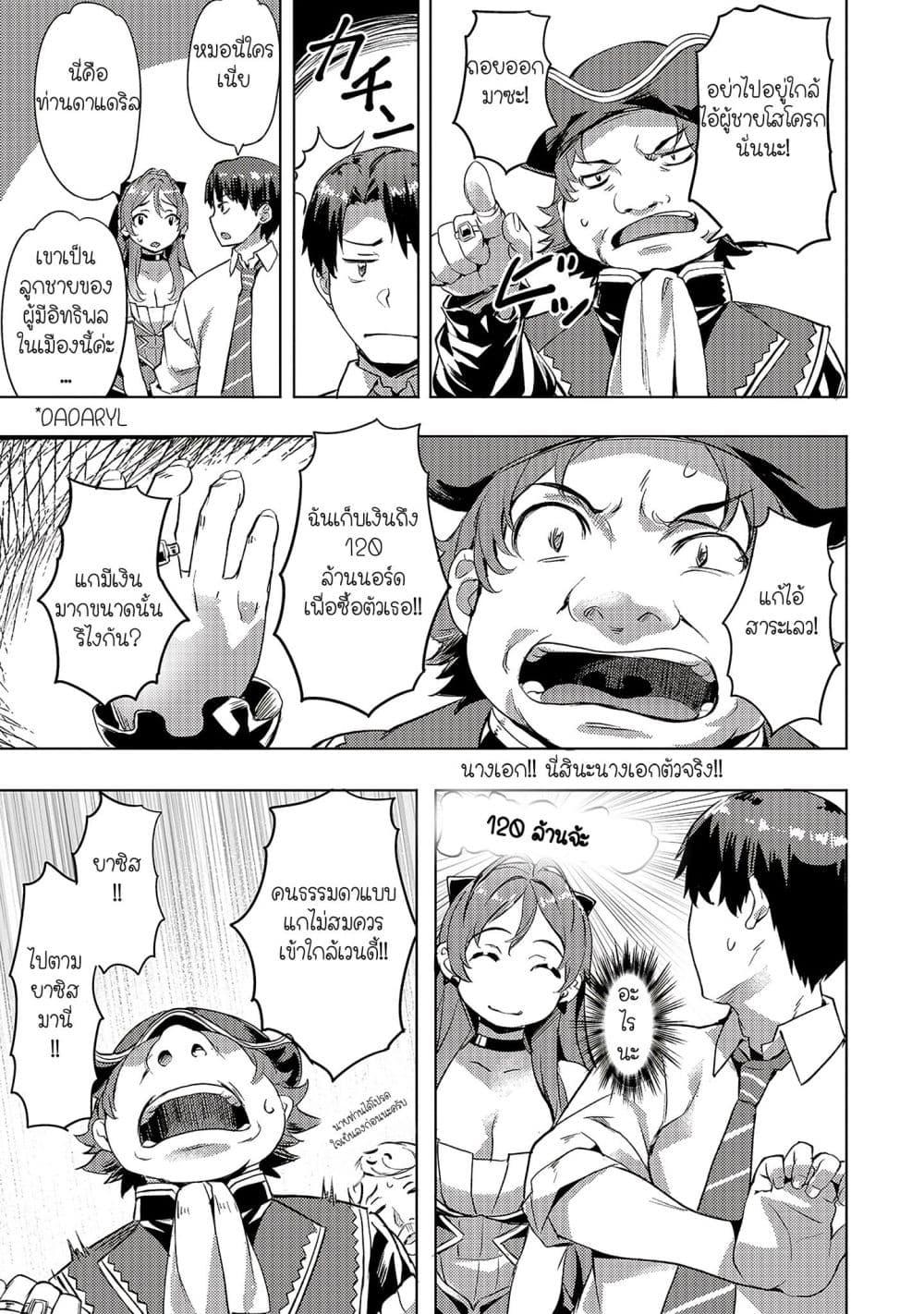 Manga-lc-com อ่านมังงะ อ่านการ์ตูน ออนไลน์ ฟรี Isekai de Slow Life wo (Ganbou) ตอนที่ 1 2 3 4 5 6 7 8 9 10 11 12 13 14 ฟรี ไม่มีโฆษณา Manga-lc - อ่าน มังงะ อ่าน การ์ตูน ออนไลน์ อ่านมังงะ ฟรี