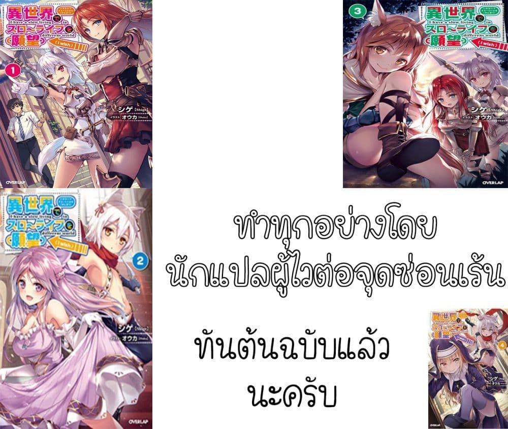 Manga-lc-com อ่านมังงะ อ่านการ์ตูน ออนไลน์ ฟรี Isekai de Slow Life wo (Ganbou) ตอนที่ 1 2 3 4 5 6 7 8 9 10 11 12 13 14 ฟรี ไม่มีโฆษณา Manga-lc - อ่าน มังงะ อ่าน การ์ตูน ออนไลน์ อ่านมังงะ ฟรี