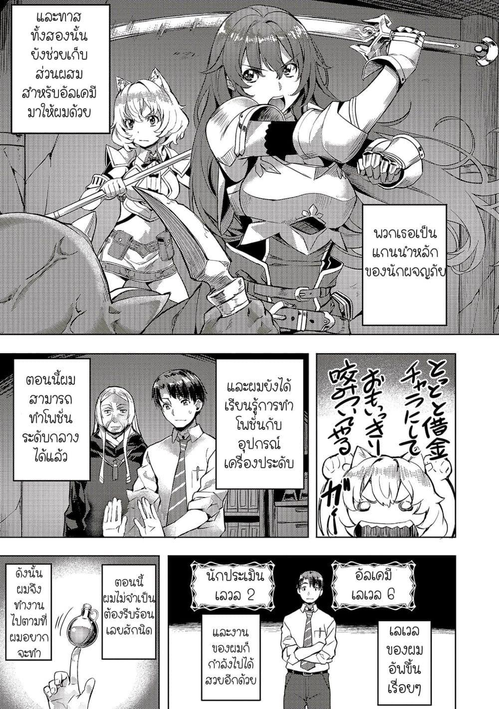 Manga-lc-com อ่านมังงะ อ่านการ์ตูน ออนไลน์ ฟรี Isekai de Slow Life wo (Ganbou) ตอนที่ 1 2 3 4 5 6 7 8 9 10 11 12 13 14 ฟรี ไม่มีโฆษณา Manga-lc - อ่าน มังงะ อ่าน การ์ตูน ออนไลน์ อ่านมังงะ ฟรี