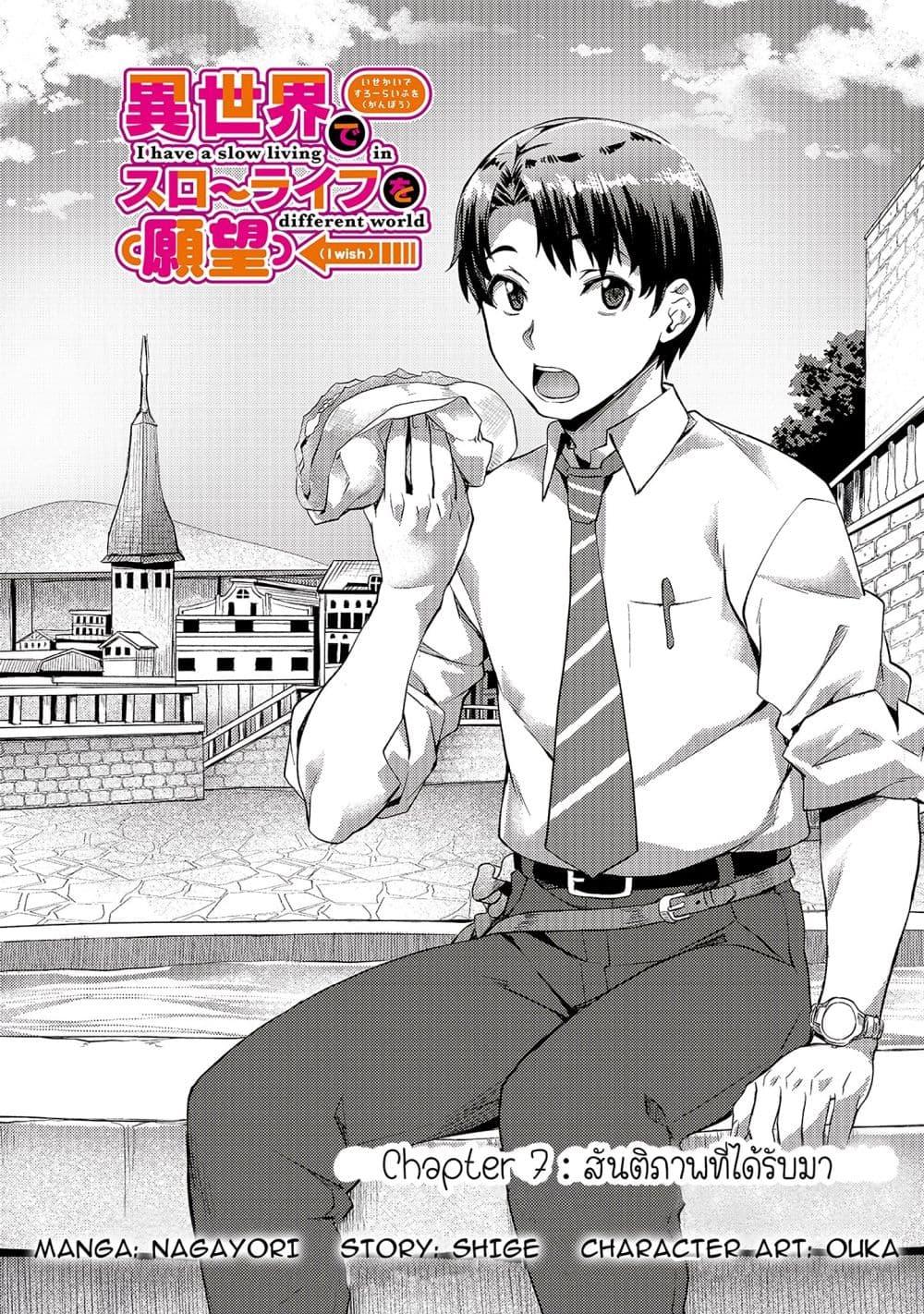 Manga-lc-com อ่านมังงะ อ่านการ์ตูน ออนไลน์ ฟรี Isekai de Slow Life wo (Ganbou) ตอนที่ 1 2 3 4 5 6 7 8 9 10 11 12 13 14 ฟรี ไม่มีโฆษณา Manga-lc - อ่าน มังงะ อ่าน การ์ตูน ออนไลน์ อ่านมังงะ ฟรี