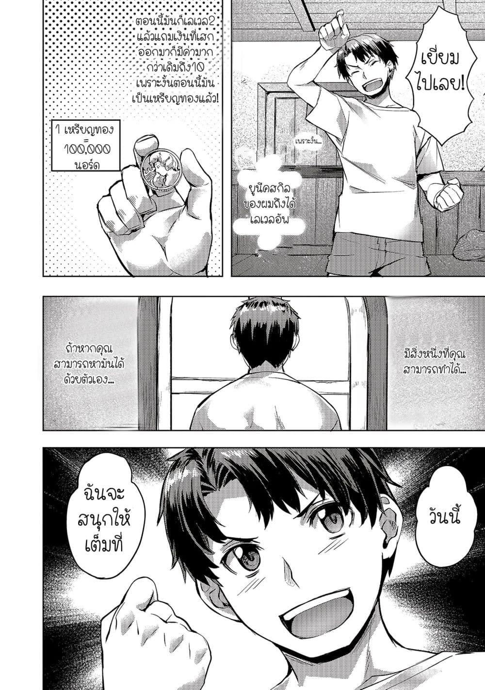 Manga-lc-com อ่านมังงะ อ่านการ์ตูน ออนไลน์ ฟรี Isekai de Slow Life wo (Ganbou) ตอนที่ 1 2 3 4 5 6 7 8 9 10 11 12 13 14 ฟรี ไม่มีโฆษณา Manga-lc - อ่าน มังงะ อ่าน การ์ตูน ออนไลน์ อ่านมังงะ ฟรี