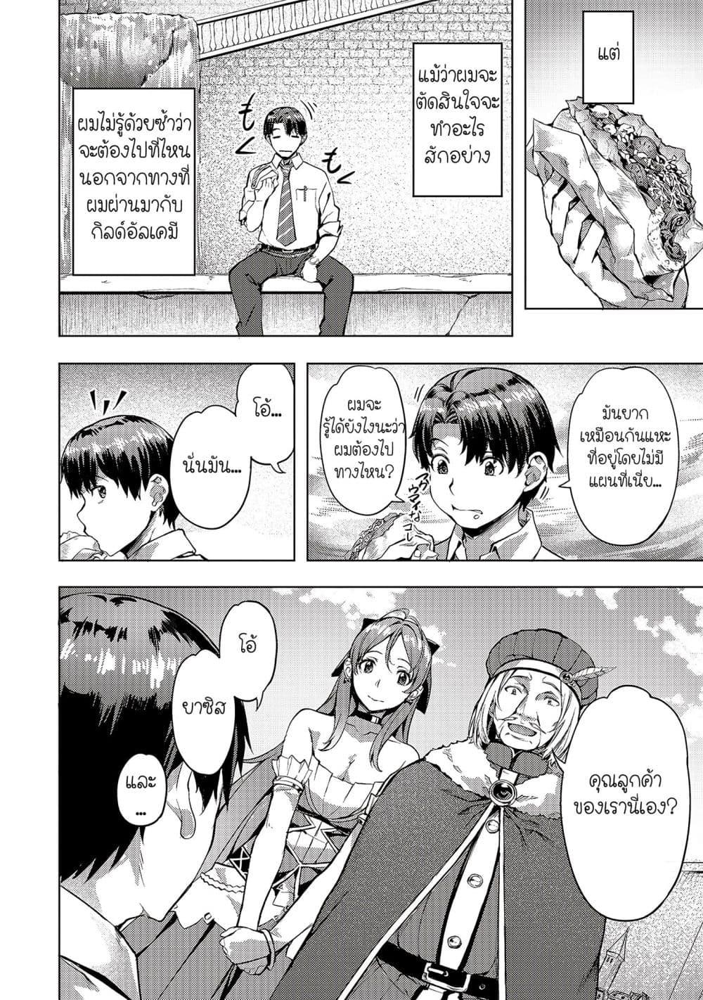 Manga-lc-com อ่านมังงะ อ่านการ์ตูน ออนไลน์ ฟรี Isekai de Slow Life wo (Ganbou) ตอนที่ 1 2 3 4 5 6 7 8 9 10 11 12 13 14 ฟรี ไม่มีโฆษณา Manga-lc - อ่าน มังงะ อ่าน การ์ตูน ออนไลน์ อ่านมังงะ ฟรี