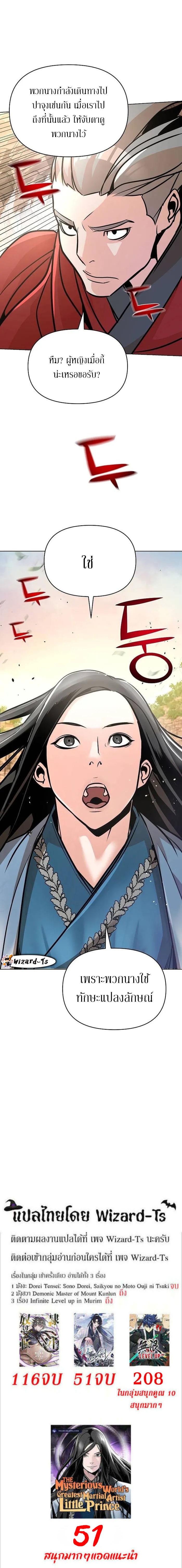 Manga-lc-com อ่านมังงะ อ่านการ์ตูน ออนไลน์ ฟรี The Mysterious World’s Greatest Martial Artist Little Prince ตอนที่ 1 2 3 4 5 6 7 8 9 10 11 12 13 14 ฟรี ไม่มีโฆษณา Manga-lc - อ่าน มังงะ อ่าน การ์ตูน ออนไลน์ อ่านมังงะ ฟรี