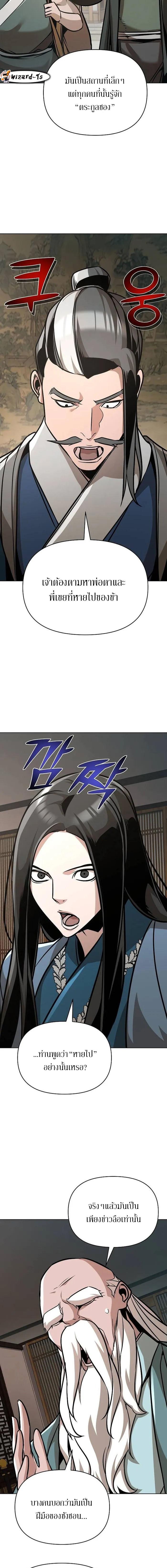 Manga-lc-com อ่านมังงะ อ่านการ์ตูน ออนไลน์ ฟรี The Mysterious World’s Greatest Martial Artist Little Prince ตอนที่ 1 2 3 4 5 6 7 8 9 10 11 12 13 14 ฟรี ไม่มีโฆษณา Manga-lc - อ่าน มังงะ อ่าน การ์ตูน ออนไลน์ อ่านมังงะ ฟรี