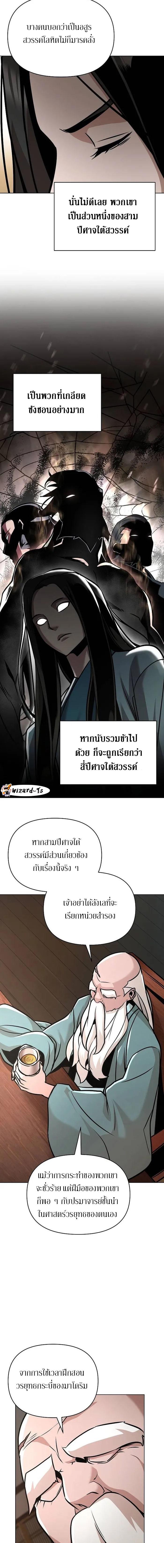 Manga-lc-com อ่านมังงะ อ่านการ์ตูน ออนไลน์ ฟรี The Mysterious World’s Greatest Martial Artist Little Prince ตอนที่ 1 2 3 4 5 6 7 8 9 10 11 12 13 14 ฟรี ไม่มีโฆษณา Manga-lc - อ่าน มังงะ อ่าน การ์ตูน ออนไลน์ อ่านมังงะ ฟรี