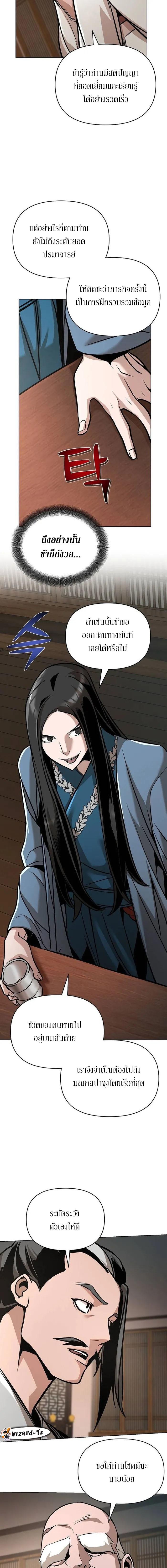 Manga-lc-com อ่านมังงะ อ่านการ์ตูน ออนไลน์ ฟรี The Mysterious World’s Greatest Martial Artist Little Prince ตอนที่ 1 2 3 4 5 6 7 8 9 10 11 12 13 14 ฟรี ไม่มีโฆษณา Manga-lc - อ่าน มังงะ อ่าน การ์ตูน ออนไลน์ อ่านมังงะ ฟรี