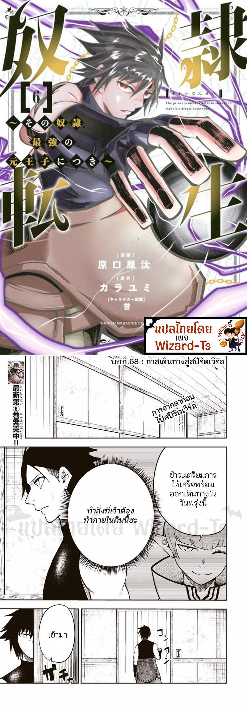 Manga-lc-com อ่านมังงะ อ่านการ์ตูน ออนไลน์ ฟรี Dorei Tensei Sono Dorei, Saikyou no Moto Ouji ni Tsuki ตอนที่ 1 2 3 4 5 6 7 8 9 10 11 12 13 14 ฟรี ไม่มีโฆษณา Manga-lc - อ่าน มังงะ อ่าน การ์ตูน ออนไลน์ อ่านมังงะ ฟรี