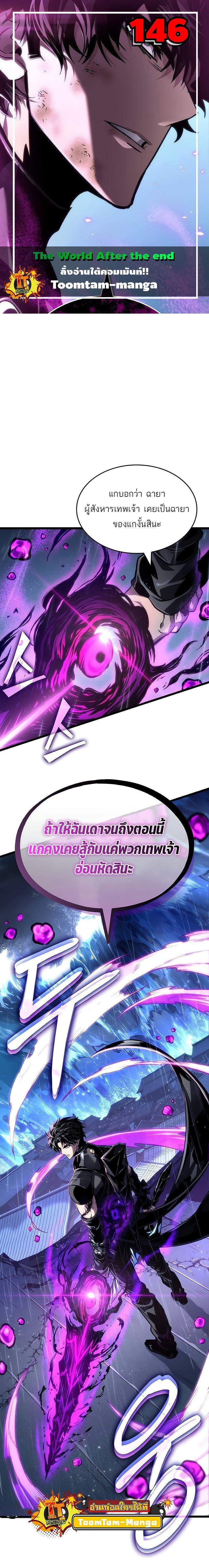 Manga-lc-com อ่านมังงะ อ่านการ์ตูน ออนไลน์ ฟรี The World After The End ตอนที่ 1 2 3 4 5 6 7 8 9 10 11 12 13 14 ฟรี ไม่มีโฆษณา Manga-lc - อ่าน มังงะ อ่าน การ์ตูน ออนไลน์ อ่านมังงะ ฟรี