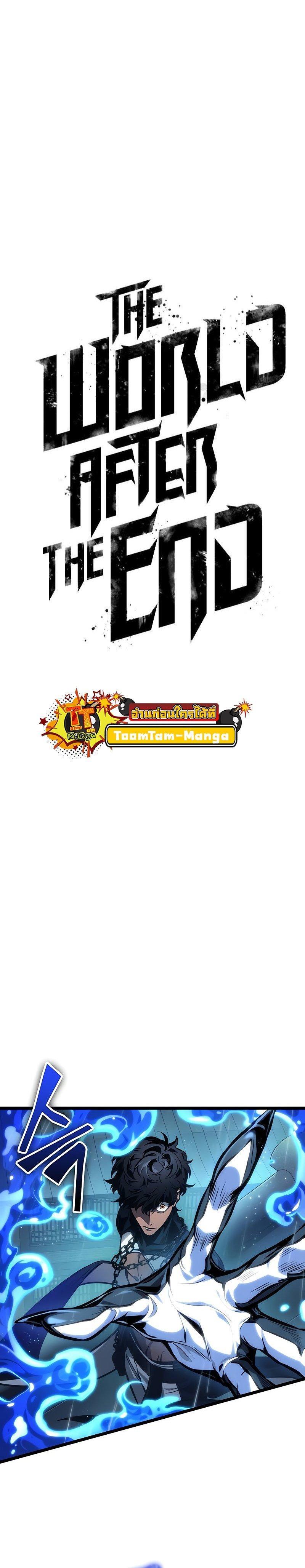 Manga-lc-com อ่านมังงะ อ่านการ์ตูน ออนไลน์ ฟรี The World After The End ตอนที่ 1 2 3 4 5 6 7 8 9 10 11 12 13 14 ฟรี ไม่มีโฆษณา Manga-lc - อ่าน มังงะ อ่าน การ์ตูน ออนไลน์ อ่านมังงะ ฟรี