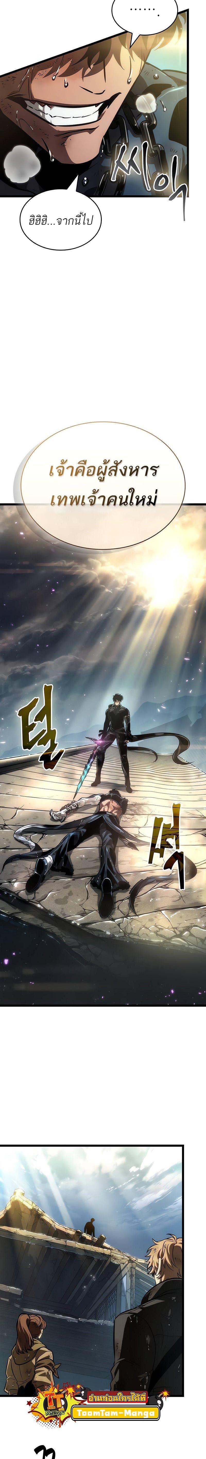 Manga-lc-com อ่านมังงะ อ่านการ์ตูน ออนไลน์ ฟรี The World After The End ตอนที่ 1 2 3 4 5 6 7 8 9 10 11 12 13 14 ฟรี ไม่มีโฆษณา Manga-lc - อ่าน มังงะ อ่าน การ์ตูน ออนไลน์ อ่านมังงะ ฟรี