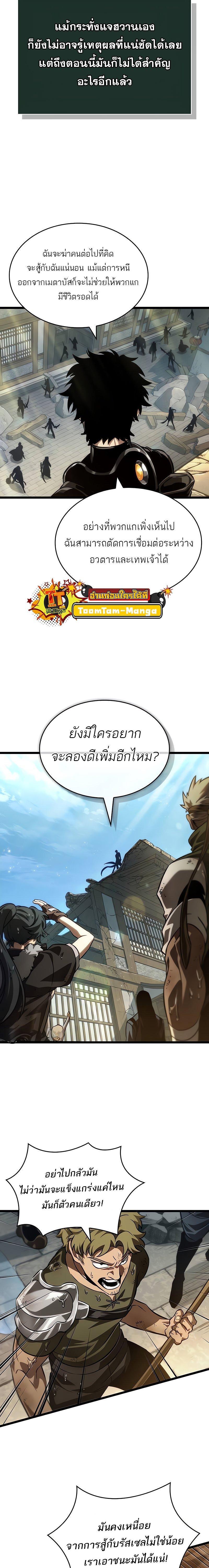 Manga-lc-com อ่านมังงะ อ่านการ์ตูน ออนไลน์ ฟรี The World After The End ตอนที่ 1 2 3 4 5 6 7 8 9 10 11 12 13 14 ฟรี ไม่มีโฆษณา Manga-lc - อ่าน มังงะ อ่าน การ์ตูน ออนไลน์ อ่านมังงะ ฟรี