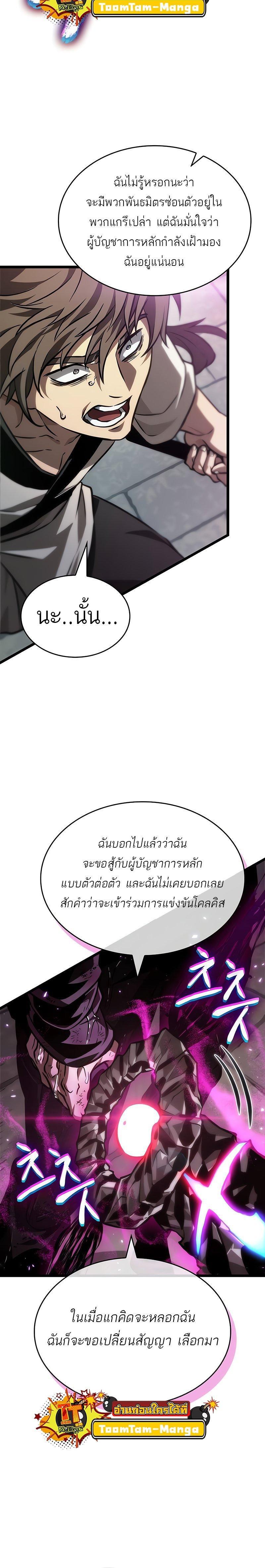 Manga-lc-com อ่านมังงะ อ่านการ์ตูน ออนไลน์ ฟรี The World After The End ตอนที่ 1 2 3 4 5 6 7 8 9 10 11 12 13 14 ฟรี ไม่มีโฆษณา Manga-lc - อ่าน มังงะ อ่าน การ์ตูน ออนไลน์ อ่านมังงะ ฟรี