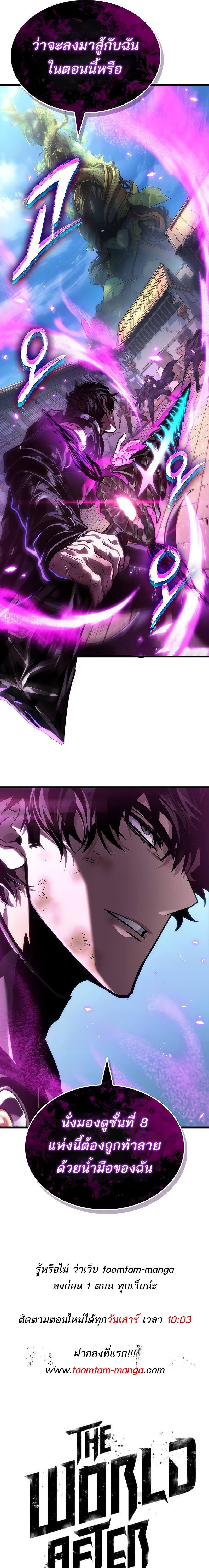 Manga-lc-com อ่านมังงะ อ่านการ์ตูน ออนไลน์ ฟรี The World After The End ตอนที่ 1 2 3 4 5 6 7 8 9 10 11 12 13 14 ฟรี ไม่มีโฆษณา Manga-lc - อ่าน มังงะ อ่าน การ์ตูน ออนไลน์ อ่านมังงะ ฟรี