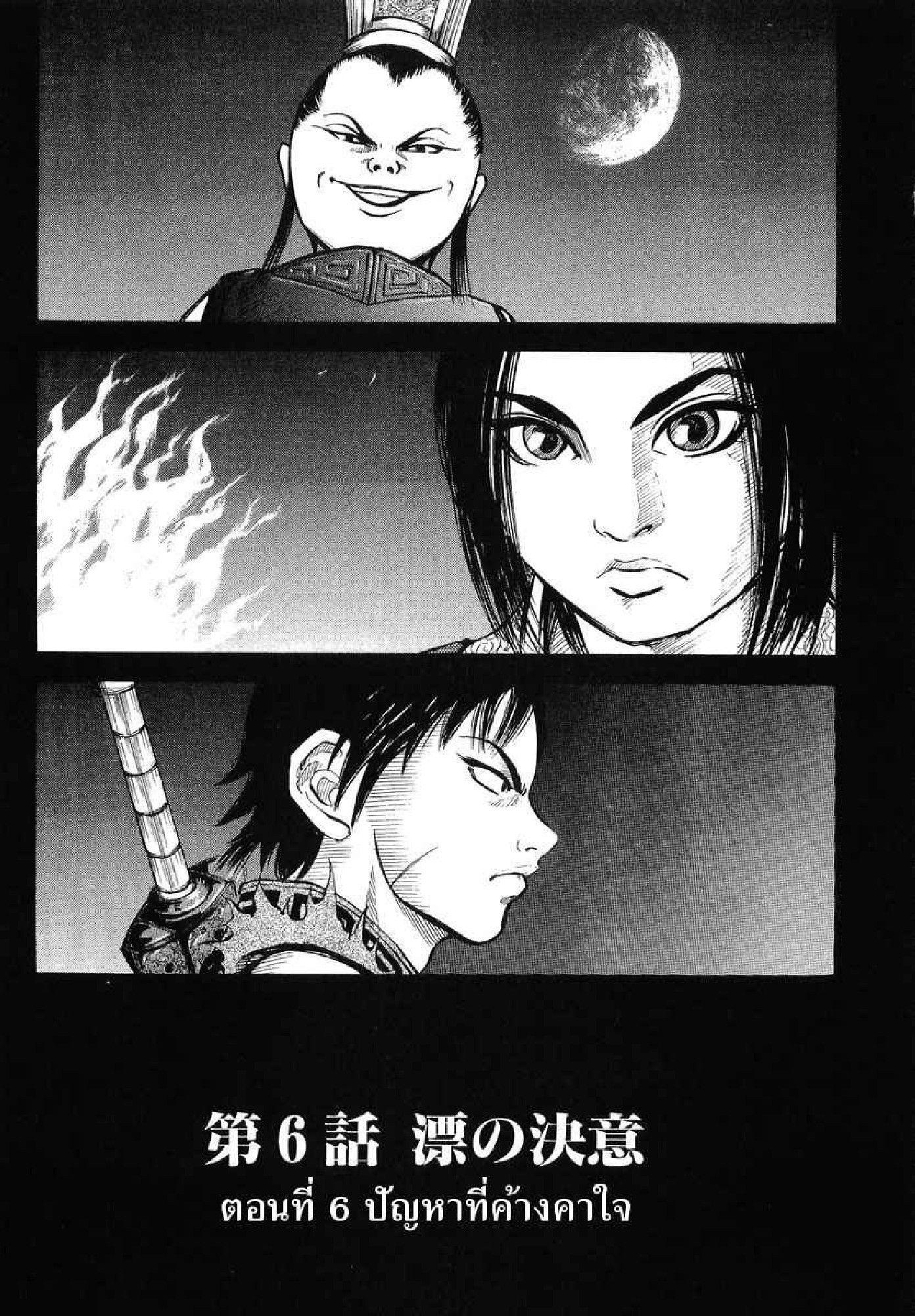 Manga-lc-com อ่านมังงะ อ่านการ์ตูน ออนไลน์ ฟรี Kingdom ตอนที่ 1 2 3 4 5 6 7 8 9 10 11 12 13 14 ฟรี ไม่มีโฆษณา Manga-lc - อ่าน มังงะ อ่าน การ์ตูน ออนไลน์ อ่านมังงะ ฟรี