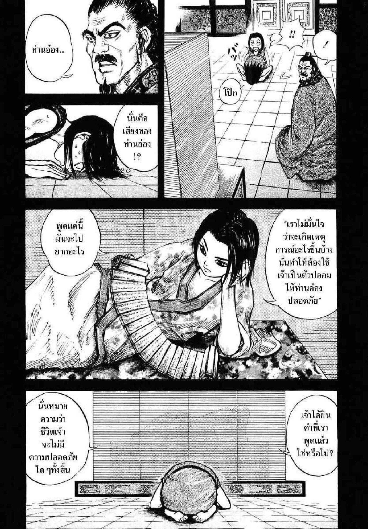 Manga-lc-com อ่านมังงะ อ่านการ์ตูน ออนไลน์ ฟรี Kingdom ตอนที่ 1 2 3 4 5 6 7 8 9 10 11 12 13 14 ฟรี ไม่มีโฆษณา Manga-lc - อ่าน มังงะ อ่าน การ์ตูน ออนไลน์ อ่านมังงะ ฟรี