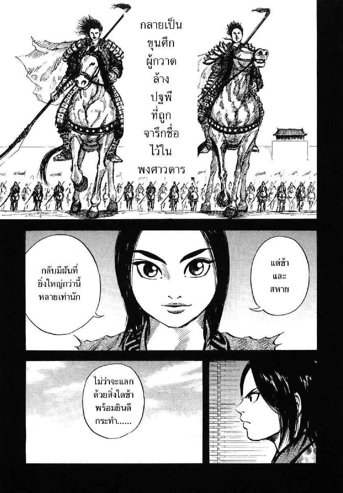 Manga-lc-com อ่านมังงะ อ่านการ์ตูน ออนไลน์ ฟรี Kingdom ตอนที่ 1 2 3 4 5 6 7 8 9 10 11 12 13 14 ฟรี ไม่มีโฆษณา Manga-lc - อ่าน มังงะ อ่าน การ์ตูน ออนไลน์ อ่านมังงะ ฟรี