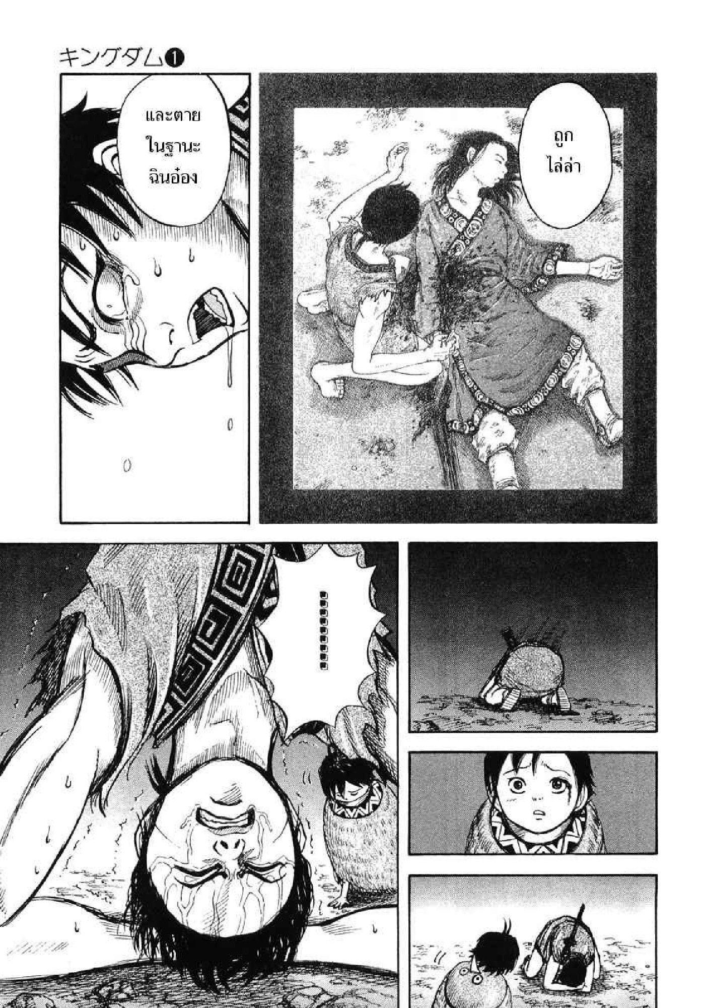Manga-lc-com อ่านมังงะ อ่านการ์ตูน ออนไลน์ ฟรี Kingdom ตอนที่ 1 2 3 4 5 6 7 8 9 10 11 12 13 14 ฟรี ไม่มีโฆษณา Manga-lc - อ่าน มังงะ อ่าน การ์ตูน ออนไลน์ อ่านมังงะ ฟรี
