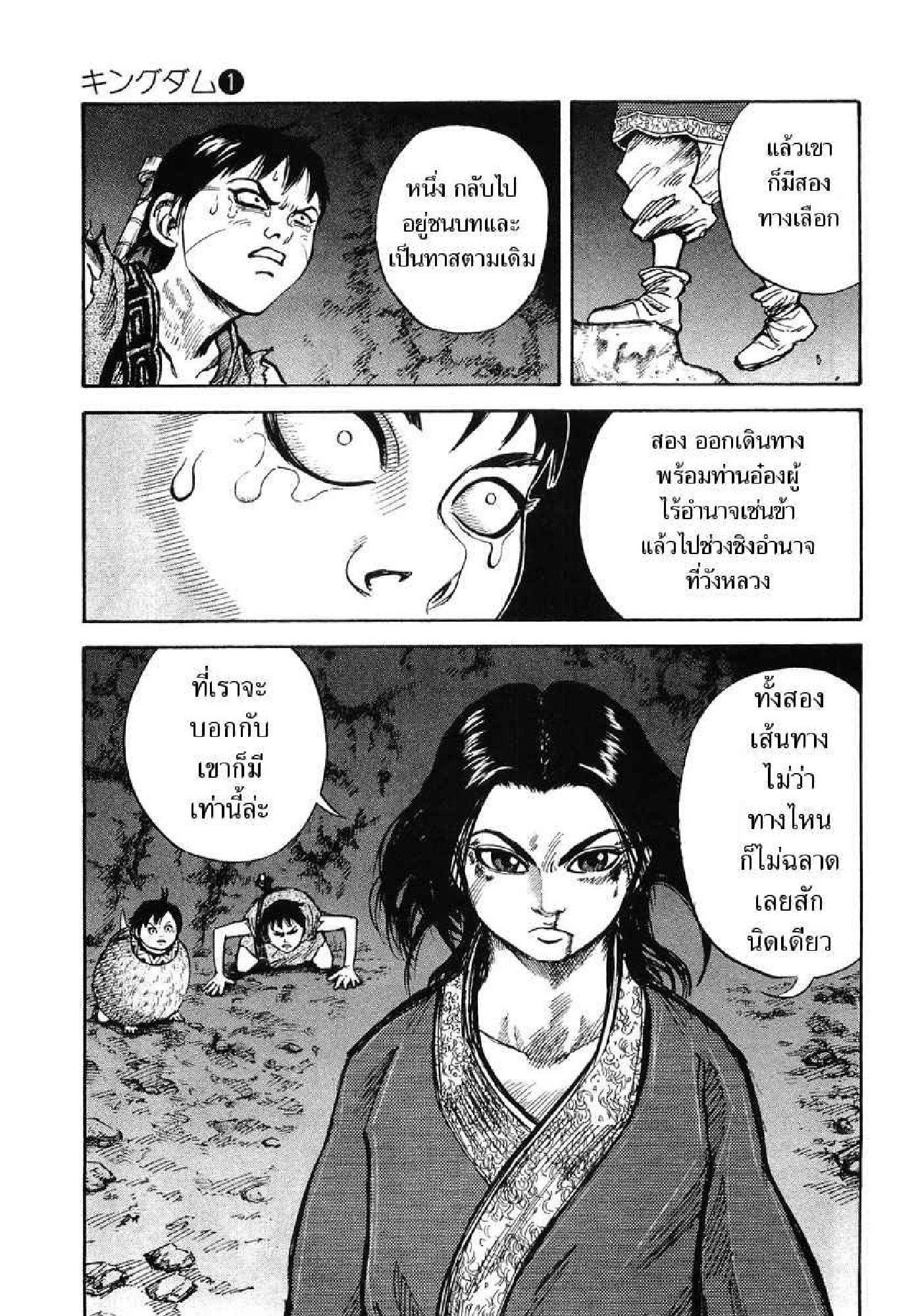 Manga-lc-com อ่านมังงะ อ่านการ์ตูน ออนไลน์ ฟรี Kingdom ตอนที่ 1 2 3 4 5 6 7 8 9 10 11 12 13 14 ฟรี ไม่มีโฆษณา Manga-lc - อ่าน มังงะ อ่าน การ์ตูน ออนไลน์ อ่านมังงะ ฟรี