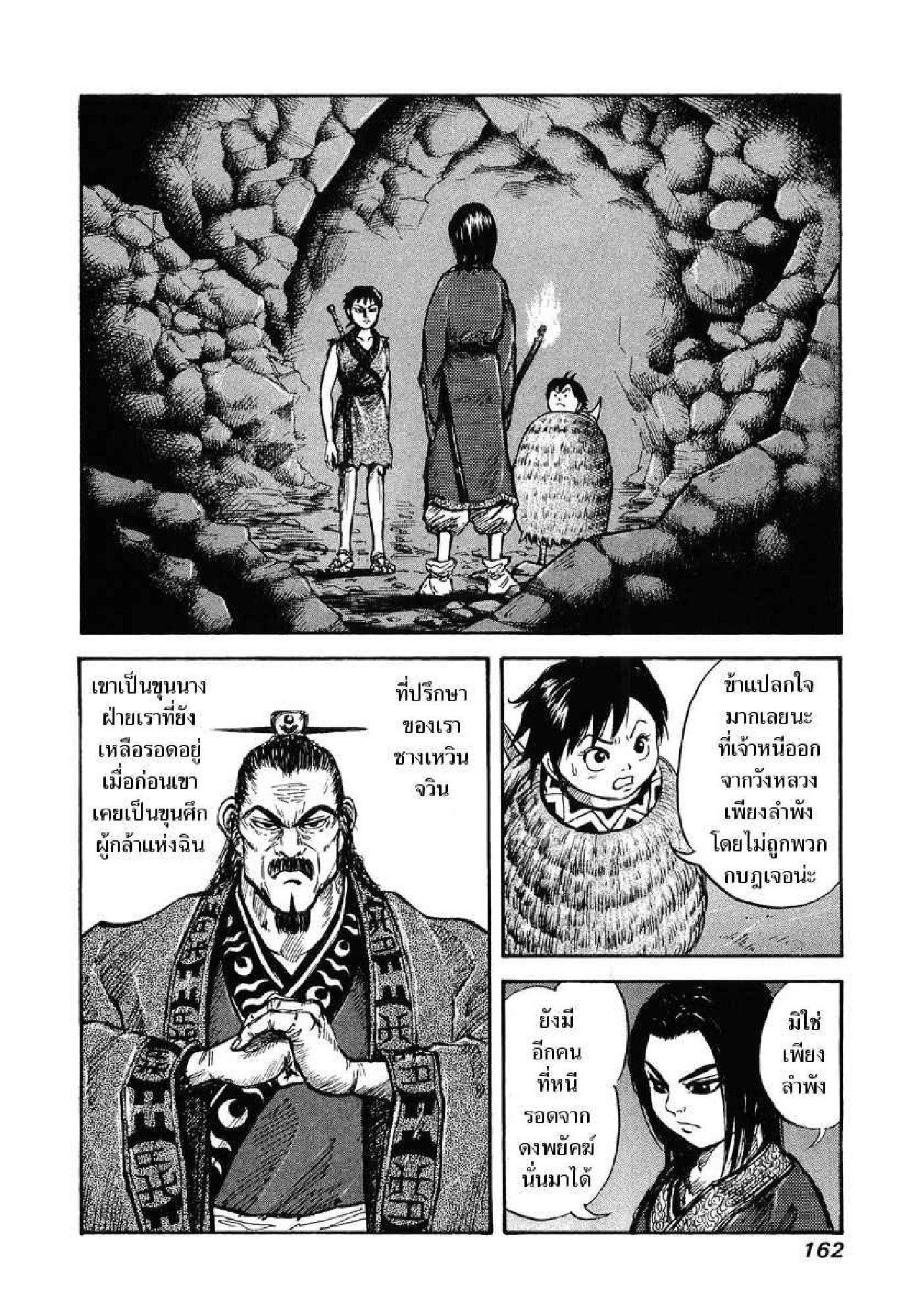 Manga-lc-com อ่านมังงะ อ่านการ์ตูน ออนไลน์ ฟรี Kingdom ตอนที่ 1 2 3 4 5 6 7 8 9 10 11 12 13 14 ฟรี ไม่มีโฆษณา Manga-lc - อ่าน มังงะ อ่าน การ์ตูน ออนไลน์ อ่านมังงะ ฟรี