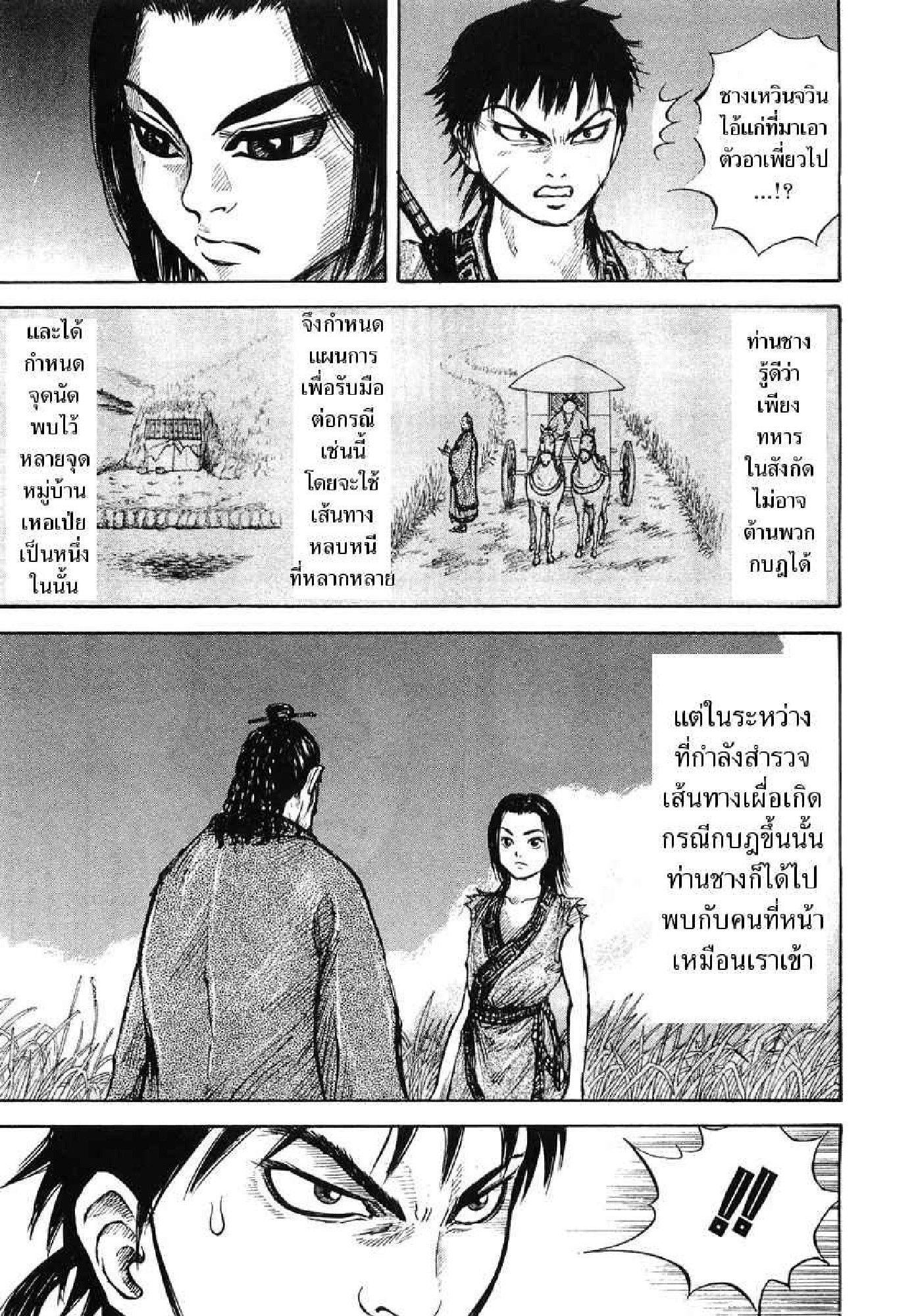Manga-lc-com อ่านมังงะ อ่านการ์ตูน ออนไลน์ ฟรี Kingdom ตอนที่ 1 2 3 4 5 6 7 8 9 10 11 12 13 14 ฟรี ไม่มีโฆษณา Manga-lc - อ่าน มังงะ อ่าน การ์ตูน ออนไลน์ อ่านมังงะ ฟรี