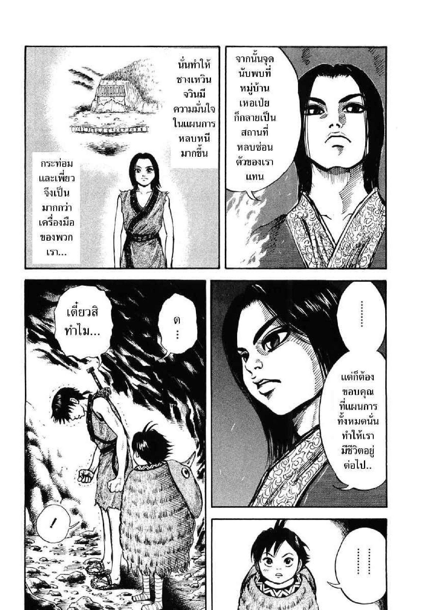 Manga-lc-com อ่านมังงะ อ่านการ์ตูน ออนไลน์ ฟรี Kingdom ตอนที่ 1 2 3 4 5 6 7 8 9 10 11 12 13 14 ฟรี ไม่มีโฆษณา Manga-lc - อ่าน มังงะ อ่าน การ์ตูน ออนไลน์ อ่านมังงะ ฟรี