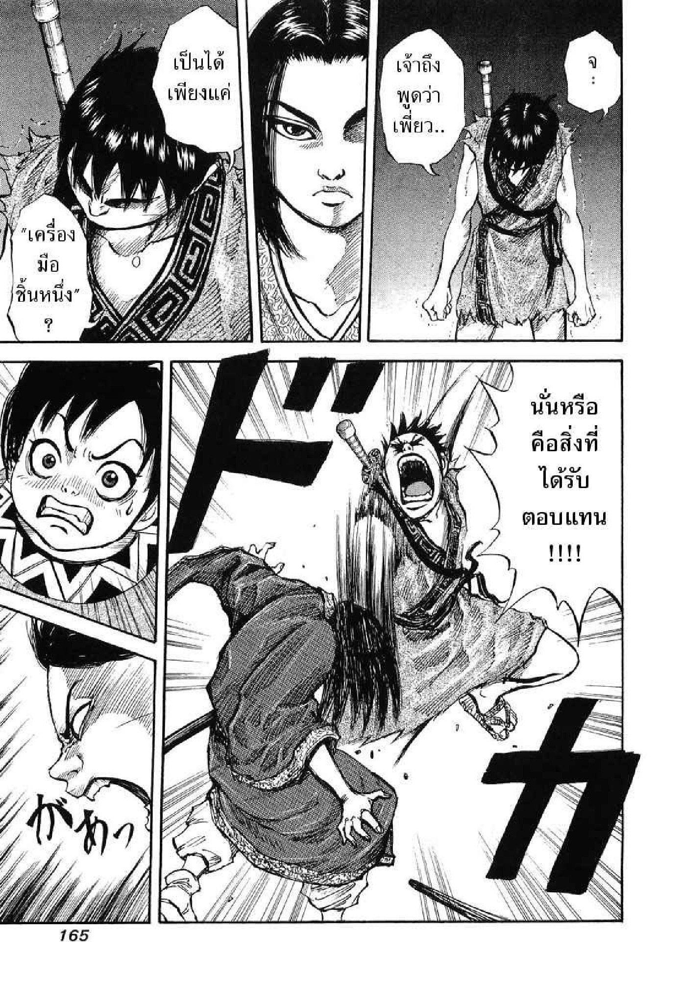Manga-lc-com อ่านมังงะ อ่านการ์ตูน ออนไลน์ ฟรี Kingdom ตอนที่ 1 2 3 4 5 6 7 8 9 10 11 12 13 14 ฟรี ไม่มีโฆษณา Manga-lc - อ่าน มังงะ อ่าน การ์ตูน ออนไลน์ อ่านมังงะ ฟรี