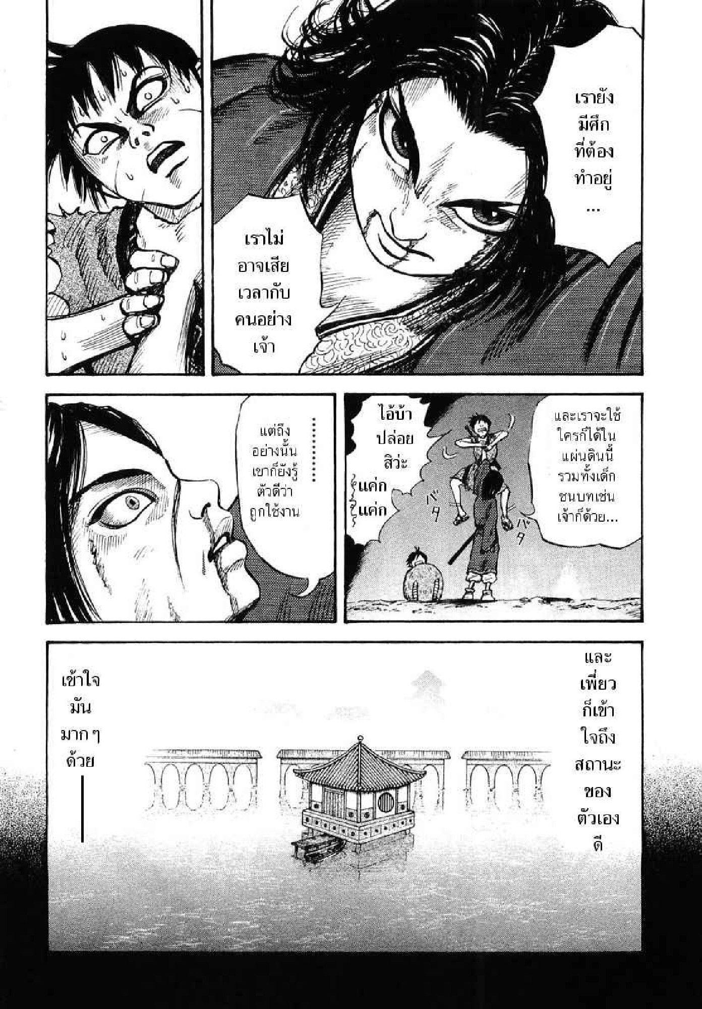 Manga-lc-com อ่านมังงะ อ่านการ์ตูน ออนไลน์ ฟรี Kingdom ตอนที่ 1 2 3 4 5 6 7 8 9 10 11 12 13 14 ฟรี ไม่มีโฆษณา Manga-lc - อ่าน มังงะ อ่าน การ์ตูน ออนไลน์ อ่านมังงะ ฟรี