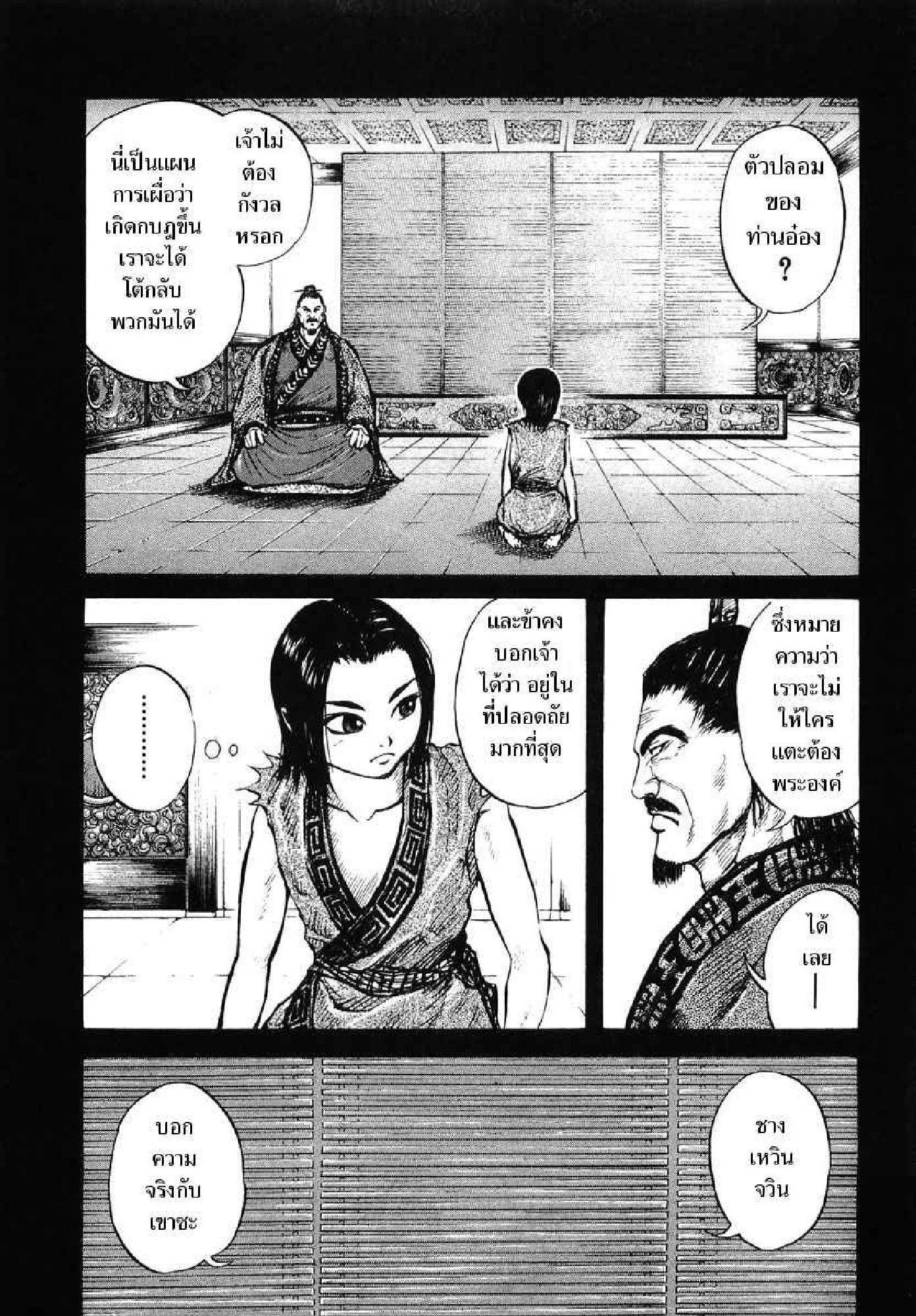 Manga-lc-com อ่านมังงะ อ่านการ์ตูน ออนไลน์ ฟรี Kingdom ตอนที่ 1 2 3 4 5 6 7 8 9 10 11 12 13 14 ฟรี ไม่มีโฆษณา Manga-lc - อ่าน มังงะ อ่าน การ์ตูน ออนไลน์ อ่านมังงะ ฟรี