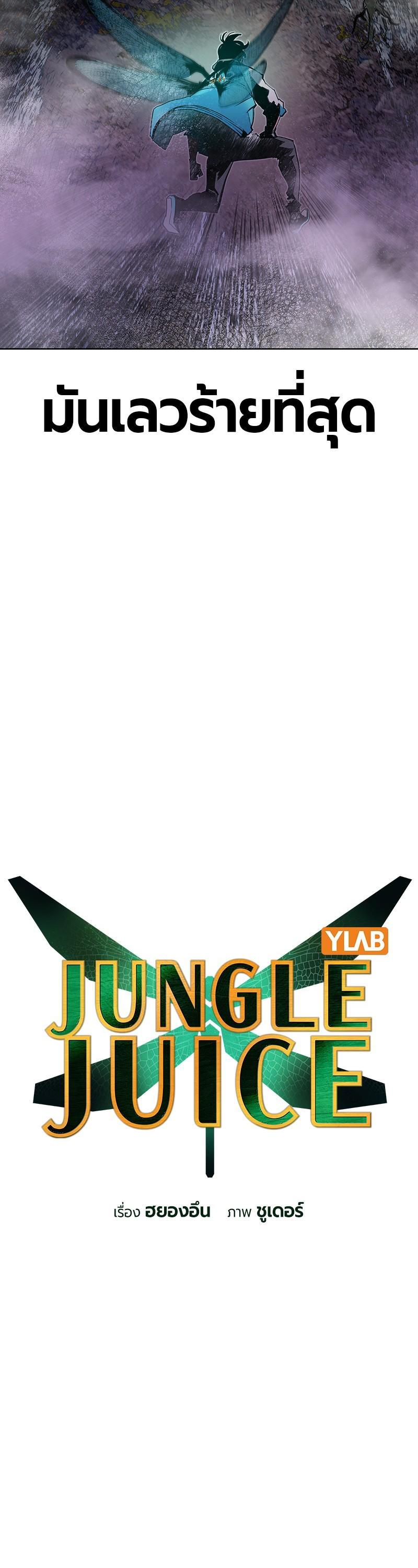 Manga-lc-com อ่านมังงะ อ่านการ์ตูน ออนไลน์ ฟรี Jungle Juice ตอนที่ 1 2 3 4 5 6 7 8 9 10 11 12 13 14 ฟรี ไม่มีโฆษณา Manga-lc - อ่าน มังงะ อ่าน การ์ตูน ออนไลน์ อ่านมังงะ ฟรี